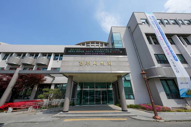 ▲ 6·3 지방선거 결과 더불어민주당이 역대 최다인 6명의 경주시의원을 배출해 10대 시의회 운영에 지각변동이 예상된다. 사진은 경주시의회 전경. 황기환 기자