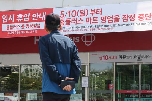 문을 닫은 서울 중랑구 홈플러스 면목점 모습. /뉴시스