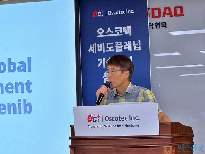 윤태영 오스코텍 대표가 4일 간담회에서 세비도플레닙 기술이전 성과와 향후 전략을&nbsp;밝히고 있다. 사진=최영찬 기자