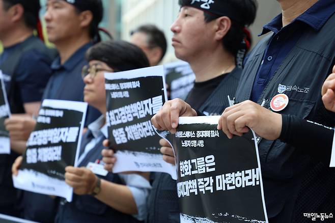 ▲ 금속노조가 2일 서울 중구 한화 본사 앞에서 한화그룹을 규탄하는 긴급 기자회견을 열었다. <금속노조>