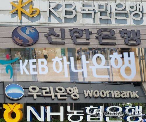 5대 시중은행 로고5대 시중은행 본점의 로고, 위에서부터 국민은행, 신한은행, KEB하나은행, 우리은행, 농협은행 [촬영 이세원]