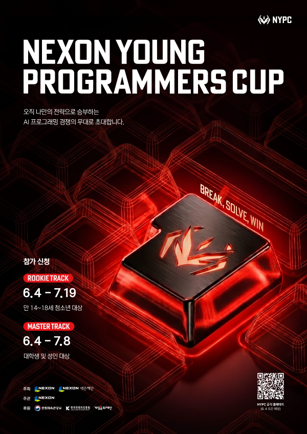(제공=넥슨).