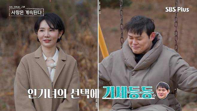 ENA, SBS Plus '나솔사계' 화면 캡처