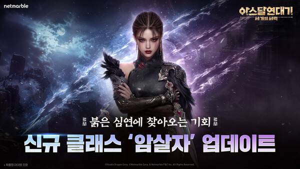 ⓒ넷마블