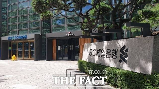 4일 금융권에 따르면 SC제일은행은 지난해 주택담보대출 확대 과정에서 대출 문턱을 높이는 조치를 잇달아 내놨다. /더팩트 DB