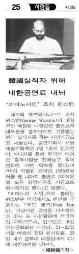 1998년 4월 8일자 25면.