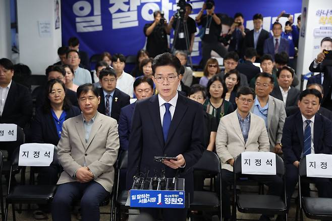 정원오 더불어민주당 서울시장 후보자가 4일 서울 중구 세종대로 선거상황실에서 승복 선언 관련 발언을 하고 있다./뉴시스