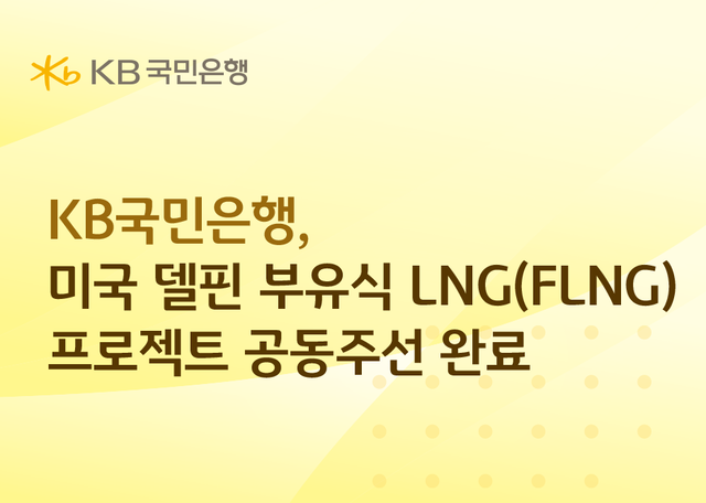 [KB국민은행 제공]