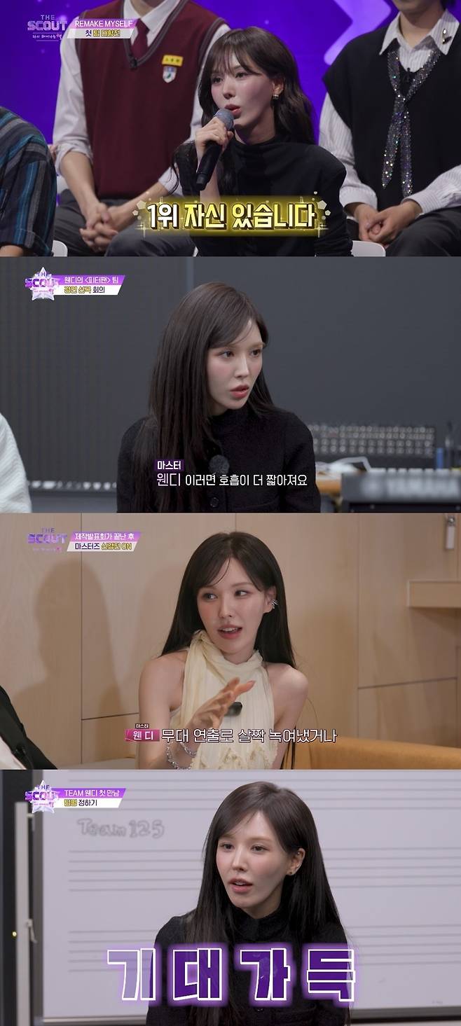 사진=ENA 'THE SCOUT : 다시 태어나는 별'