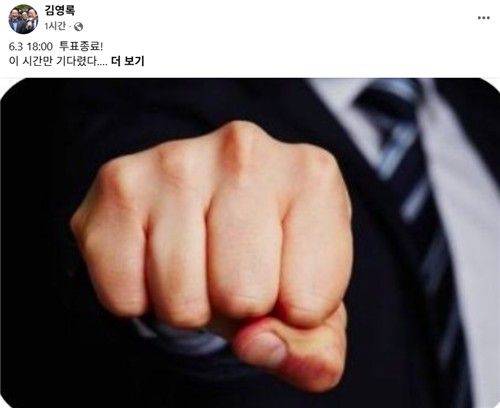 /사진=연합뉴스(김영록 전남지사 페이스북 갈무리)