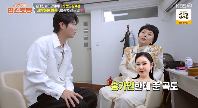 사진=KBS2