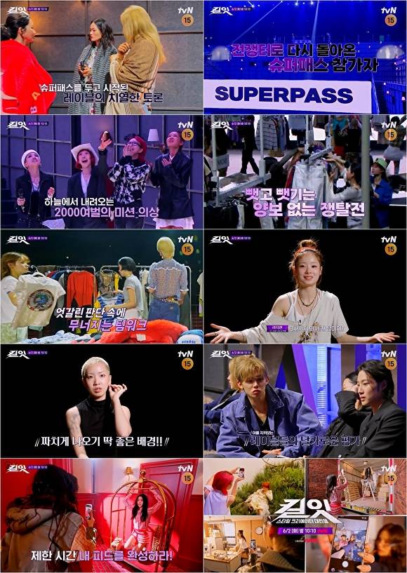킬잇 [사진=티비엔]