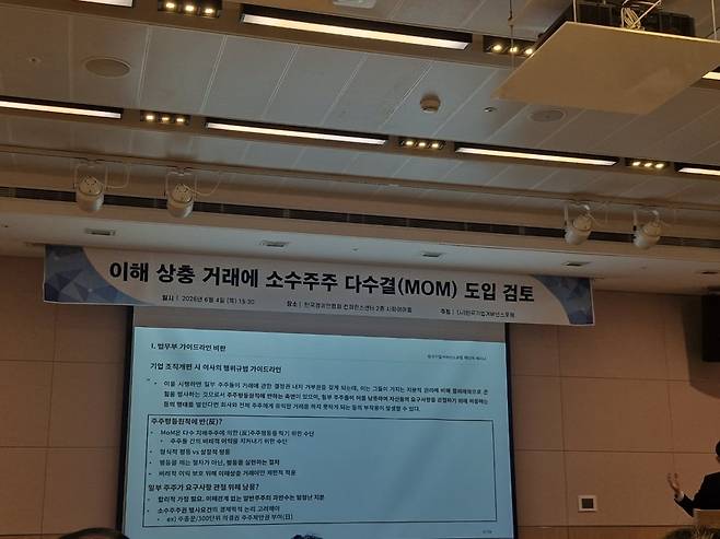 사진=한국기업거버넌스포럼