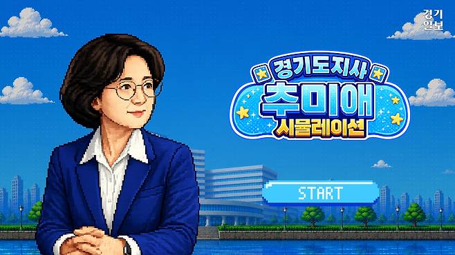 [썸네일] 판사부터 경기도지사까지...세탁소 딸 추미애의 인생. 허수빈 PD