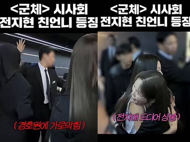 무대 인사하러 가는 전지현을 홍진경과 장영란이 불러 세웠다. / 유튜브 '공부왕 찐천재'