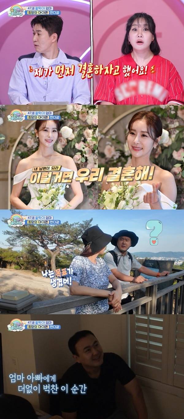 KBS 2TV ‘슈퍼맨이 돌아왔다’ 캡처
