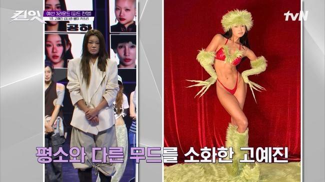 tvN ‘킬잇: 스타일 크리에이터 대전쟁’