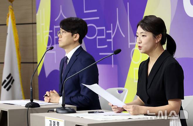 [세종=뉴시스] 강종민 기자 = 김진석 소명여고 교사와 김예령 대원외고 교사가 4일 세종시 정부세종청사에서 2027학년도 수능 모의평가 영어영역 총평과 출제 경향을 발표하고 있다. 2026.06.04. ppkjm@newsis.com