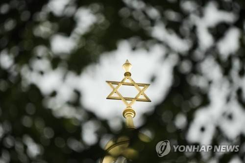 독일 베를린 유대교 회당 [AP=연합뉴스 제공]