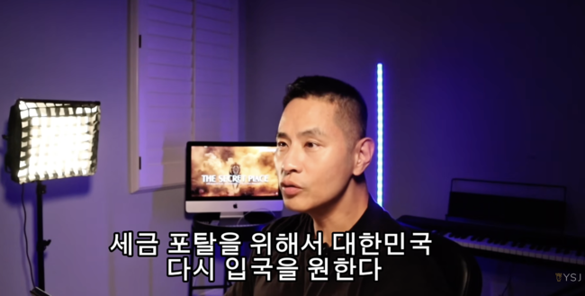 Singer and actor Yoo Seung Joon (Steve Yoo) has revealed that he still loves South Korea, but sees no point in stepping foot on Korean soil anymore.On April 4, Yoo posted a video on his YouTube channel titled, Ive had enough, and Im done.In response to the question, Why does Mr. Yoo miss Korea even though he has settled down in a developed country like the United States? Yoo said, Korea is where I was born. Its like a mother to my heart. I dont know how to put it into words, but if you live abroad, you will understand it better. I think everyone misses and loves Korea more when they are overseas.He added, I am an immigrant. An overseas Korean. My family immigrated to the United States in 1989 when I was 13 years old. We settled in the U.S. and went to Korea to work. And thats where the bad stuff happened, and thats the part that a lot of people dont know.I think there are some people who think that all these things that Im doing, like getting citizenship and all these things, are easy, like getting a license, but its very hard. Its not something that you can get because you want to, he said, adding that he faced a lot of racism in the United States as a child.He said, I didnt come to America as a doctor. They just followed him because he was my son. I was born in 1976 in Jamsil. Then I moved to Munjeong-dong, Songpa-gu, and went to Munjeong Elementary School. I have a junior, Heejun Moon. I immigrated to Korea when I was in second grade after completing my first year of middle school in Oju. It was so hard to adapt to the new environment. I was good at sports, manly, and popular even if I didnt take the initiative, and I was vice class president even if I wasnt class president, but I disappeared when I came to the United States, he recalled.My first tattoo was Korean pride on my arm, he said, adding, I love Korea so much. I still do. Some people ask me, What treasures do you have hidden in Korea, but honestly, I dont see much point in going in now, because even though Ive talked about the truth and explained all the false and true situations, I dont think my sincerity or my heart is being conveyed well, he said.Yoo Seung Joon added, Even though I vomited out what was in my heart when I broadcasted back then, and showed everything that was in my heart with that kind of emotion, there are still people who believe that I am someone who swears after the broadcast. They kept telling me to apologize and say I was wrong in a sincere way, but I was sincere and explained why I made the decision I did and why I had to do it because of the situation, but after that, only rumors came out, he said bitterly. It didnt get through, it didnt get reflected. Its the medias fault, he adds.You want to enter the country for a tax portal? I dont care. Everything is double taxed. After the broadcast, he cursed at me, saying that there were a lot of irregularities and benefits of military service, and why I made that decision, and I also talked about the beginning of the show where I said I was going to the military, but they didnt care. He said, Its okay now, Im going to Korea.YouTube video capture