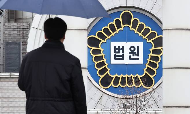서울 서초구 서울중앙지방법원 모습. 연합뉴스