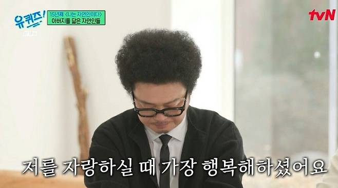 Comedian Yoon Taek Yoon revealed his desperate longing for his deceased parents.On February 2, Yoon shared a picture of his parents on oxygen on his account.After both of them passed away, I sometimes feel like I have nowhere to lean on when things get tough, he said, adding, I miss my dad and mom so much, and I also feel sorry for them.Yoon Taek said, Nothing is permanent in the world. Nothing in the world is forever, not my parents, not my health, not my happiness, and not my current unhappiness. I want you to tell your loved ones you love them more when they are around, hug them, express them, and be with them. Because one day we will only see each other in longing. He also left a warm message. Finally, he posted a photo of himself breaking down in tears, saying, Im crying again, leaving viewers heartbroken.Appearing on tvNs You Quiz on the Block, which aired on the 25th of the same month, he revealed for the first time that his father was battling hepatobiliary cancer, saying, I dont have much time left. Every time I see him, its so hard and its hard to hold back the tears, he said, causing heartbreak. He broke down, saying, Nothing lasts forever, and he wants to go in peace, but theres nothing I can do about it.I think I am a Natural Person was the happiest moment in my fathers life, Yoon Taek recalled, and when he would go to restaurants, he would smile the brightest when he would boast that Yoon Taek is my son.