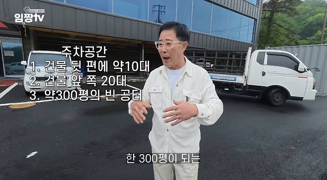 유튜브 채널 '임성근 임짱TV'
