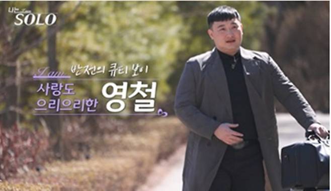 SBS Plus, ENA '나는 솔로'