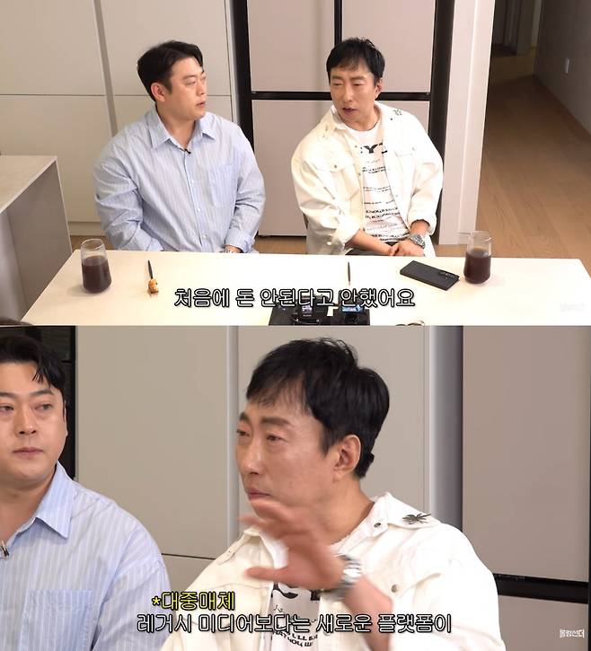 유튜브 채널 '롤링썬더'