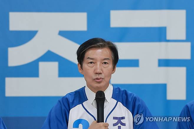 발언하는 조국혁신당 조국 후보 [연합뉴스 자료사진]