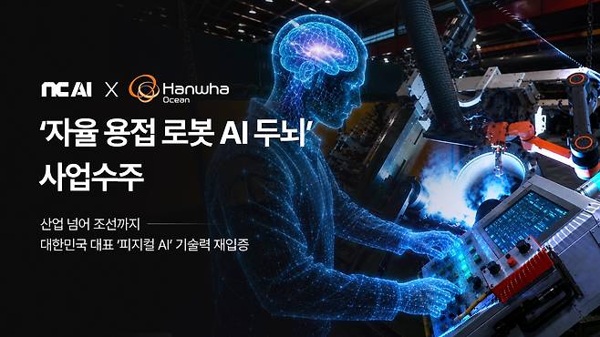 [NC AI 제공. 재판매 및 DB 금지]