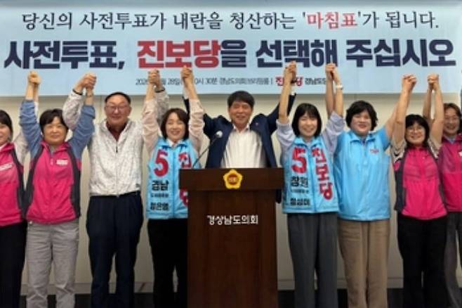 진보당 경남도당 출정식 [연합뉴스 자료사진]