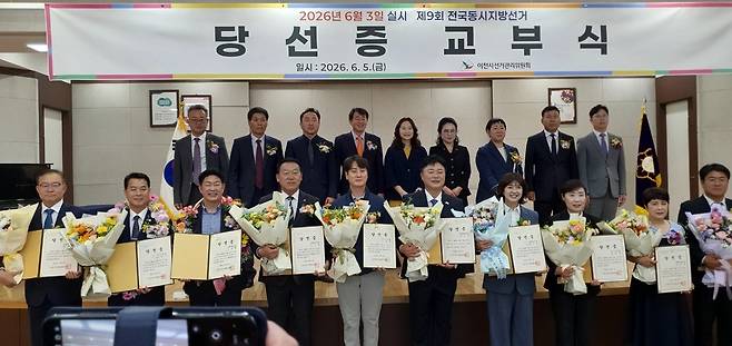 ▲ 5일 이천시청 대회실에서 열린 당선증 교부식에서 성수석(민) 이천시장 당선인을 비롯한 당선인 전원과 선거관리위원들이 기념촬영을 하고 있다. /홍성용 기자 syh224@incheonilbo.com