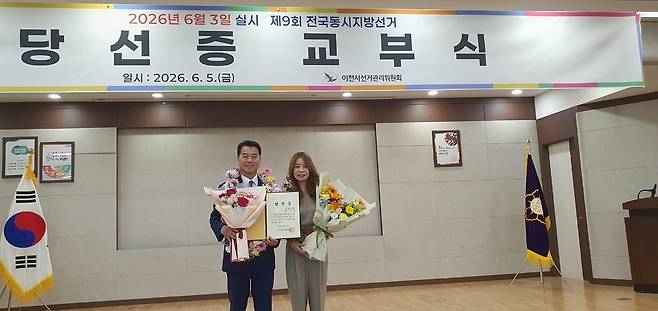 ▲ 김재국(국) 이천시의원 당선인이 당선증을 교부받고 배우자와 함께 기념촬영 하는 모습. /홍성용 기자 syh224@incheonilbo.com