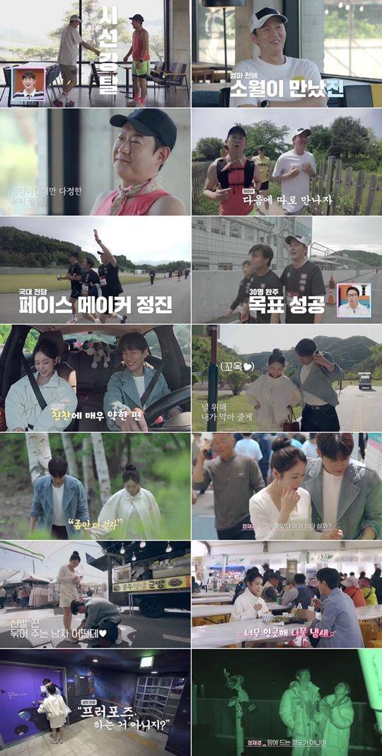 사진 제공=채널A ‘신랑수업2’
