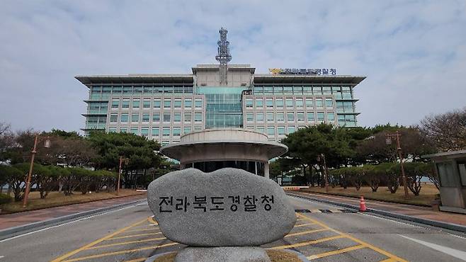 [전주MBC 자료]