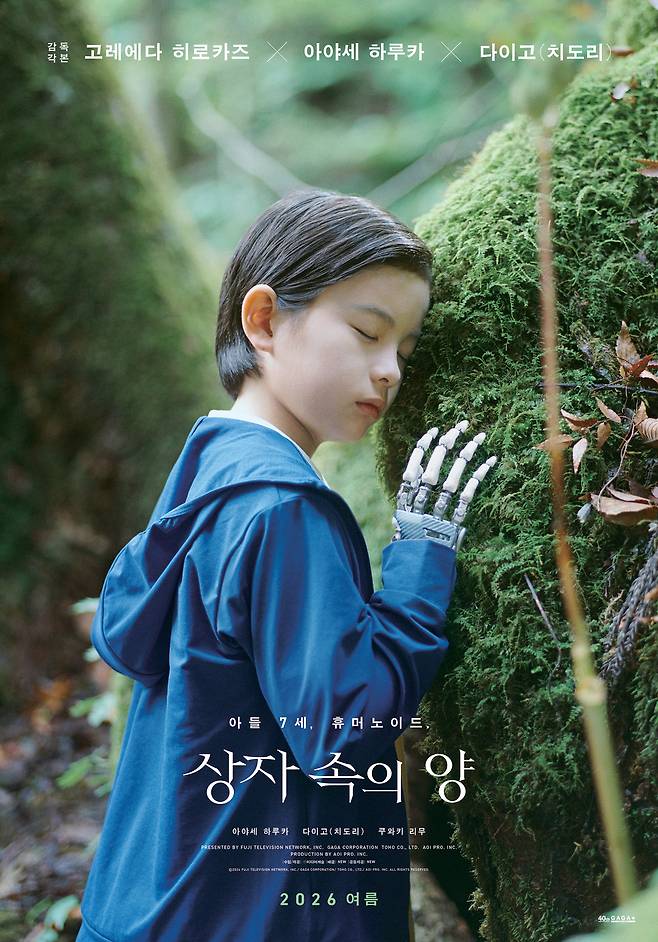 '상자 속의 양'