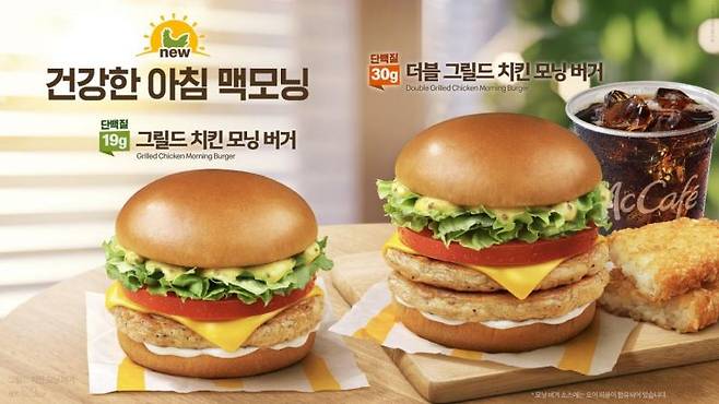 한국맥도날드 제공.