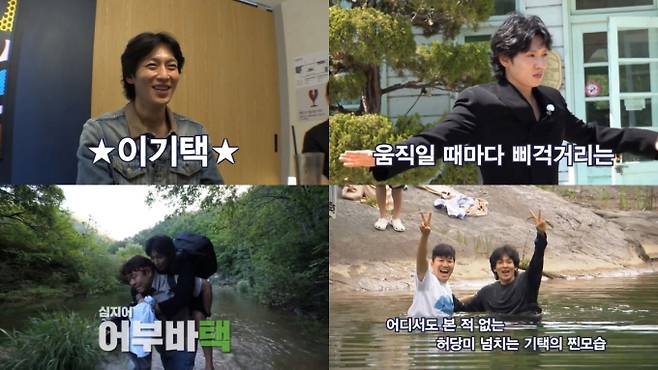 '1박2일'