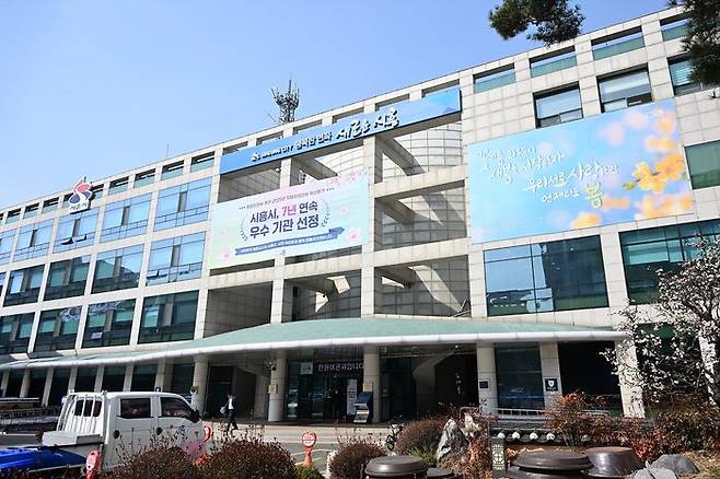 시흥시청전경ⓒ시흥시제공