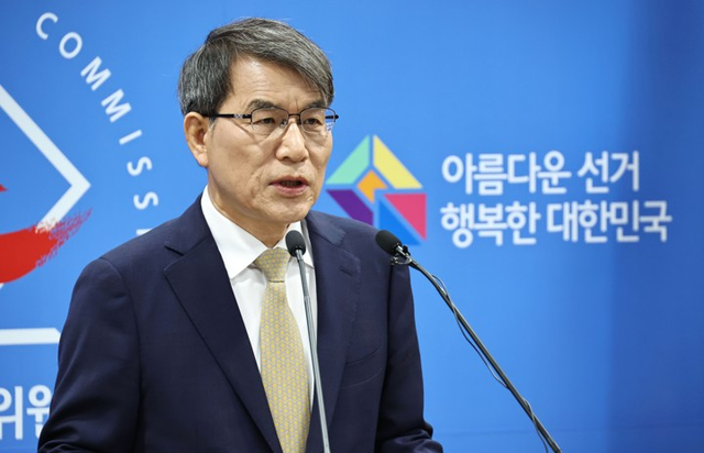 노태악 선관위원장 [연합뉴스]