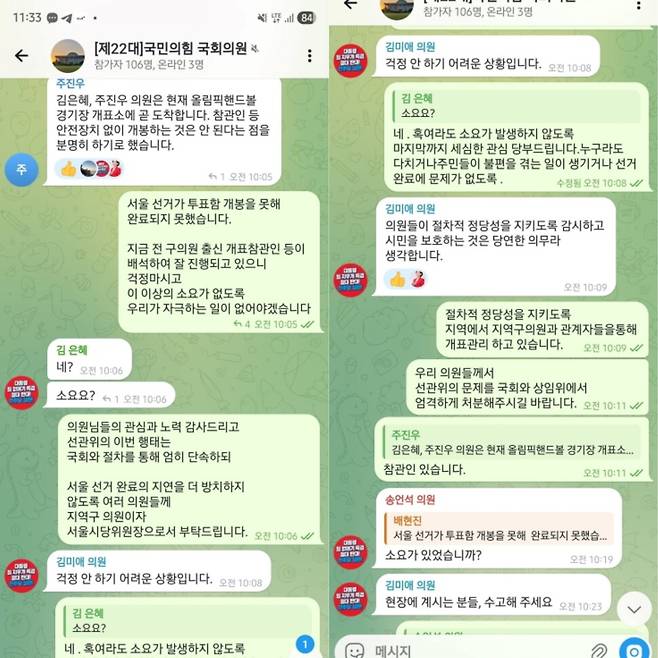 배현진 국민의힘 의원 페이스북 갈무리
