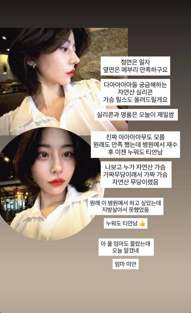무속인 노슬비/노슬비 소셜미디어