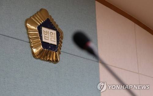 법정 [연합뉴스 자료사진]