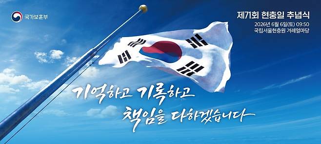 국가보훈부