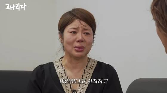 큰그림 엄지영 /사진=유튜브 채널 '고나리자' 캡처