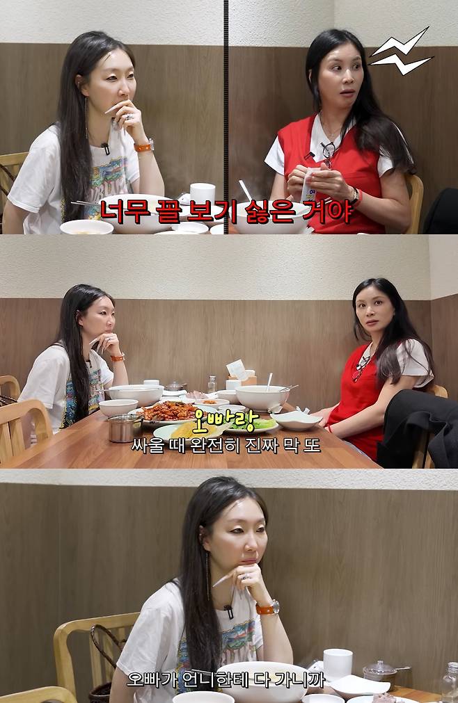 유튜브 '고소영' 캡쳐