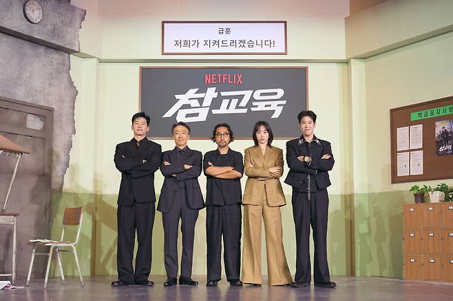 넷플릭스 시리즈 '참교육' 출연진과 홍종찬 감독(왼쪽 세번째) [넷플릭스 제공. 재판매 및 DB 금지]