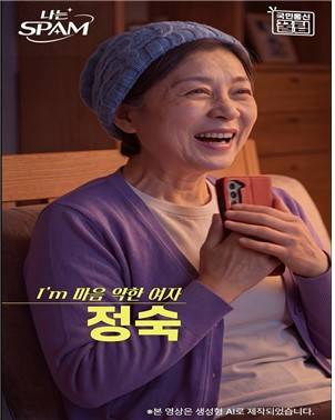 '국민통신꿀팁 연재 영상' 이미지 [방미통위 제공. 재판매 및 DB 금지]