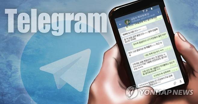 텔레그램 메시지(PG) [연합뉴스 자료사진]